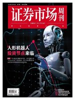 Capital Week 證券市場週刊